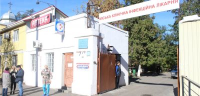Инфекционная больница